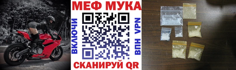 Купить  Хотьково  МЕФ мука 